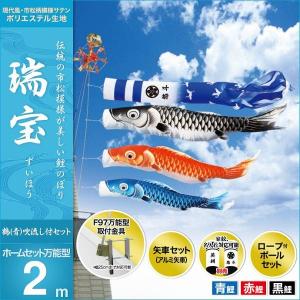 鯉のぼり　キング印　金太郎　7m 7m 6m 5m 計4本　カネボウナイロン 鯉のぼり ベランダ用 キング印 ナイロン鯉 ホームセット20号 F97万能型