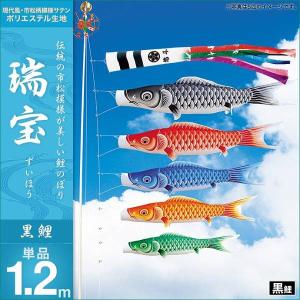 こいのぼり 庭園用 旭天竜 【2019年新作】 鯉幟 セット各種 鯉3匹6点