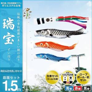 こいのぼり 鯉のぼり 五色吹き流し単品3m : 恵月人形本舗 - 通販