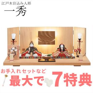 ひな人形 雛人形 2019年 七段飾り 名入れ木札 木目込み 一秀 平安雛