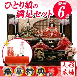 雛人形 ひな人形 2019年 新作 久月 人形の...の商品画像