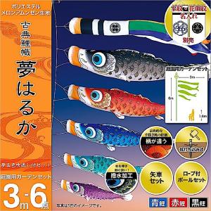 こいのぼり 庭園用 キング印 鯉幟 瑞宝 赤鯉3m 単品 代引き&熨斗不可