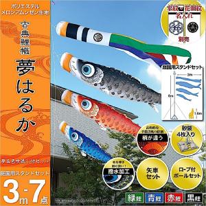 こいのぼり 庭園用 キング印 鯉幟 瑞宝 赤鯉3m 単品 代引き&熨斗不可