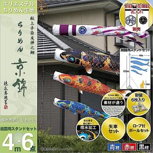 ‪☆鯉のぼり 旭天竜‪☆吹き流し 黒 赤 青 ポールセット 鯉のぼり 庭園用 旭天竜 ゴールド鯉 翔龍付き吹き流し 8点セット