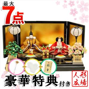 雛人形用 】 親王台 芥子 幅18cm×奥15cm 雛人形 ひな人形 玉台 飾台