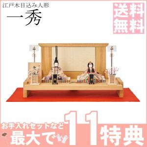 雛人形 コンパクト 木目込み雛人形 親王飾り Tipiシリーズ ウララ 黄色