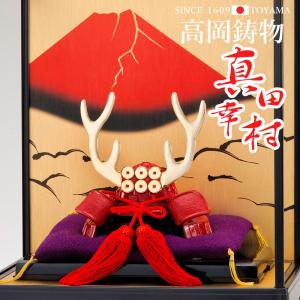 高岡銅器 兜飾り 源義経公 出世兜 国指定伝統工芸品 高岡銅器 戦国武将兜 源義経公兜 ディスプレイケース付 [004gsv-054f2