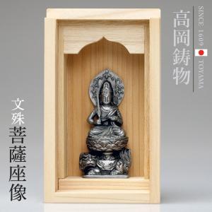 高岡銅器 釈迦如来座像 18cm [butsuzou-020-kbs] ホビー オブジェ