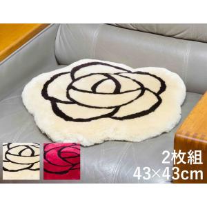 ムートンクッション 2枚組 35丸cm 【座布団・クッション】 : 人形広場