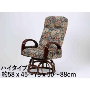 籐肘付き　リクライニングチェア　ハイタイプ 【椅子】｜koubou-tensho