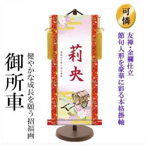車 おしゃれ 小物 雛人形小物 の商品一覧 雛人形 季節玩具 ゲーム おもちゃ 通販 Yahoo ショッピング