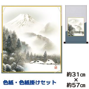 色紙掛けセット 名作複製画 巨匠 黒猫 竹内栖鳳 平安純綿デザイン色紙