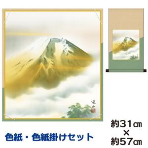 色紙掛けセット 名作複製画 巨匠 黒猫 竹内栖鳳 平安純綿デザイン色紙