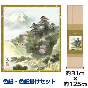 色紙掛けセット 名作複製画 巨匠 黒猫 竹内栖鳳 平安純綿デザイン色紙