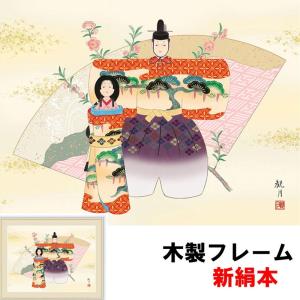 和の風情 日本画 伝統 立雛 森山観月 F6 52×42ｃｍ 新絹本 木製 アクリルカバー F6｜koubou-tensho