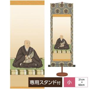 法要短尺掛軸 伝統仏画特選 弘法大師 真言宗の開祖・弘法大師空海が