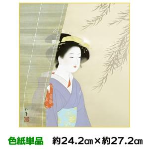 色紙 名作複製画 巨匠 涼風 上村松園 松園　名画選 幅24.2×高さ27.2cm 手彩特色工芸色紙｜koubou-tensho