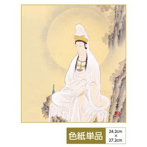 仏事関連作品 手彩特色工芸色紙 雲上観音 慈愛に満ちた穏やかな表情の