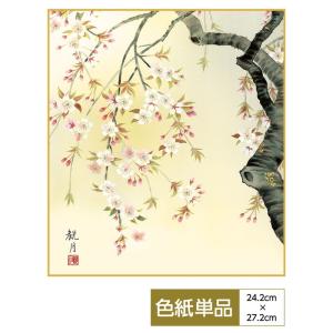 おみやげ用作品 色紙 桜名景 桜花爛漫 森山観月 高精細特色色紙｜koubou-tensho