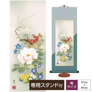 美品 掛け軸 高見朝蒼作 赤富士山水図 共箱 縁起物 太巻き付 美術年鑑掲載 美品 掛け軸 高見朝蒼作 赤富士山水図 共箱 縁起物 太巻き付