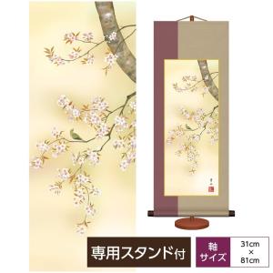 美品 掛け軸 高見朝蒼作 赤富士山水図 共箱 縁起物 太巻き付 美術年鑑掲載 美品 掛け軸 高見朝蒼作 赤富士山水図 共箱 縁起物 太巻き付