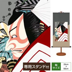 浮世絵 和風モダン掛軸 役者絵 奴江戸兵衛 東洲斎写楽 化粧箱収納