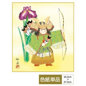 端午の節句 色紙 端午の節句名選 こいのぼり 周峰 高精細特色色紙