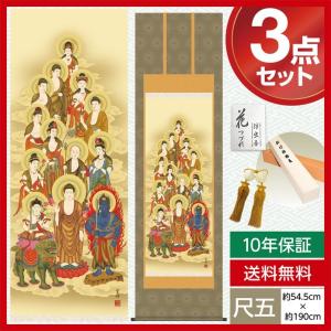 雲峰 金襴本佛表装 仏事掛軸 十三佛 約54 5cm 190cm 収納箱 父の日 掛け軸 付き 母の日 10年保証 清水 モダン 防虫香 風鎮 尺五 三美会 Www Alvenius Ind Br