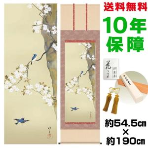 掛け軸 朝顔 速水御舟 54.5x115cm 三幸 : A-Tal Interior - 通販