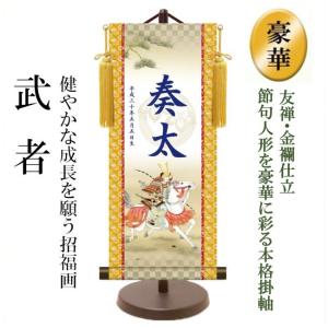吉徳大光 五月人形 江戸甲冑 広岡永豊作 兜飾り 甲冑飾り 和紙小札