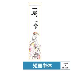 短冊 香月シリーズ 寒牡丹 書：水野春宵／画：恵風 手彩特色工芸短冊｜koubou-tensho