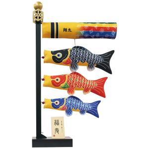 室内鯉のぼり 室内こいのぼり 室内飾り鯉のぼり 福寿｜koubou-tensho