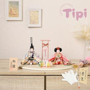 雛人形 ひな人形 コンパクト 親王飾り Tipiシリーズ 柳親王くす玉付き飾り