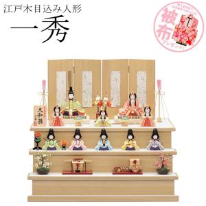 35号 間口105cm 七段・三段兼用 スチール製 ひな壇 （虹） 雛人形用