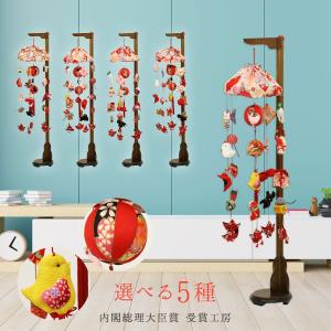 つるし飾り まーぶる 白スタンド(木製) 33cm 初節句 お祝い 女の子