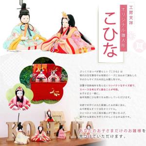 選べるこひな のしめ桜 十人飾り 三人官女 五...の詳細画像1