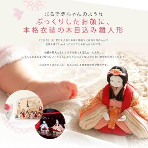 選べるこひな のしめ桜 十人飾り 三人官女 五...の詳細画像3