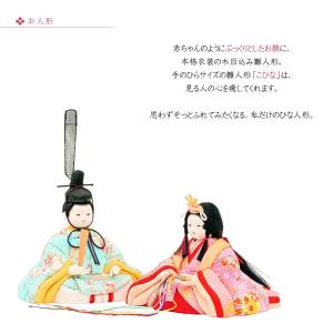 選べるこひな のしめ桜 十人飾り 三人官女 五...の詳細画像5