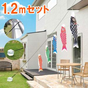 こいのぼり 庭園用 鯉のぼり easyおてがるset かなめ 1.5m セット 8m