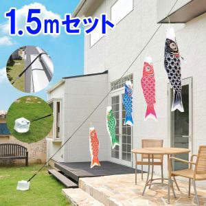 大類です。 こいのぼり　5m 6点セット　かなめ鯉 こいのぼり 庭園用 鯉のぼり easyおてがるset かなめ 1.2m セット 8m