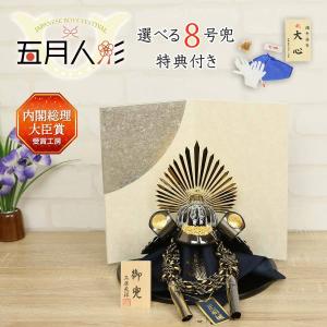 五月人形 久月 鎧平飾り 鎧飾り 高床飾り 金小札 正絹緋縅 15号 長鍬形