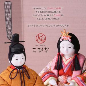 木目込み雛人形 木目込みひな人形 こひな くる...の詳細画像3