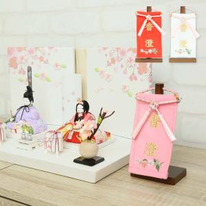 雛人形 ケース飾り コンパクト ひな人形 お雛様 親王飾り 平安清玉作