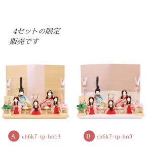 木目込み雛人形 こひな ピンク 白 水色 五人...の詳細画像1