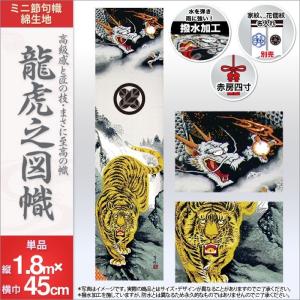 鯉のぼり 庭園用 庭用 ベランダ用 徳永 のぼり 家紋・名前入可能