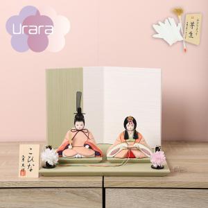 雛人形 コンパクト 木目込み雛人形 親王飾り Tipiシリーズ ウララ 黄色