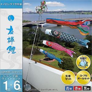 こいのぼり 庭園用 キング印 鯉幟 ナイロン鯉 赤鯉6m 単品 代引き&熨斗