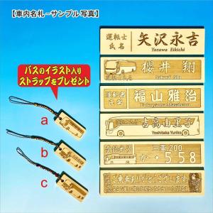 工房喜喜の車内名刺 日野セレガ ＆ いすゞガーラ : デジタル工房喜喜
