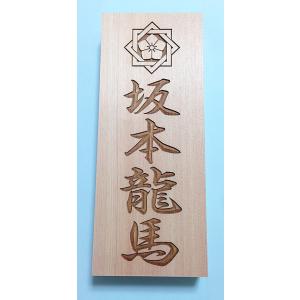 木曽檜表札