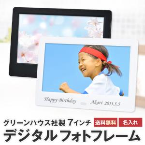 Pioneer（パイオニア） 名入れソニー SONY 名入れ デジタルフォト